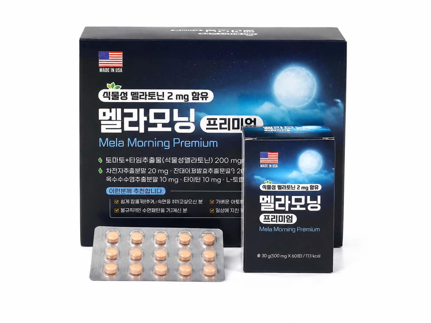 멜라모닝 프리미엄