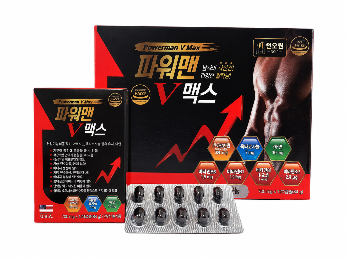 파워맨V맥스