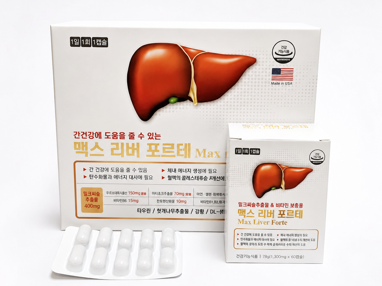 맥스리버포르테