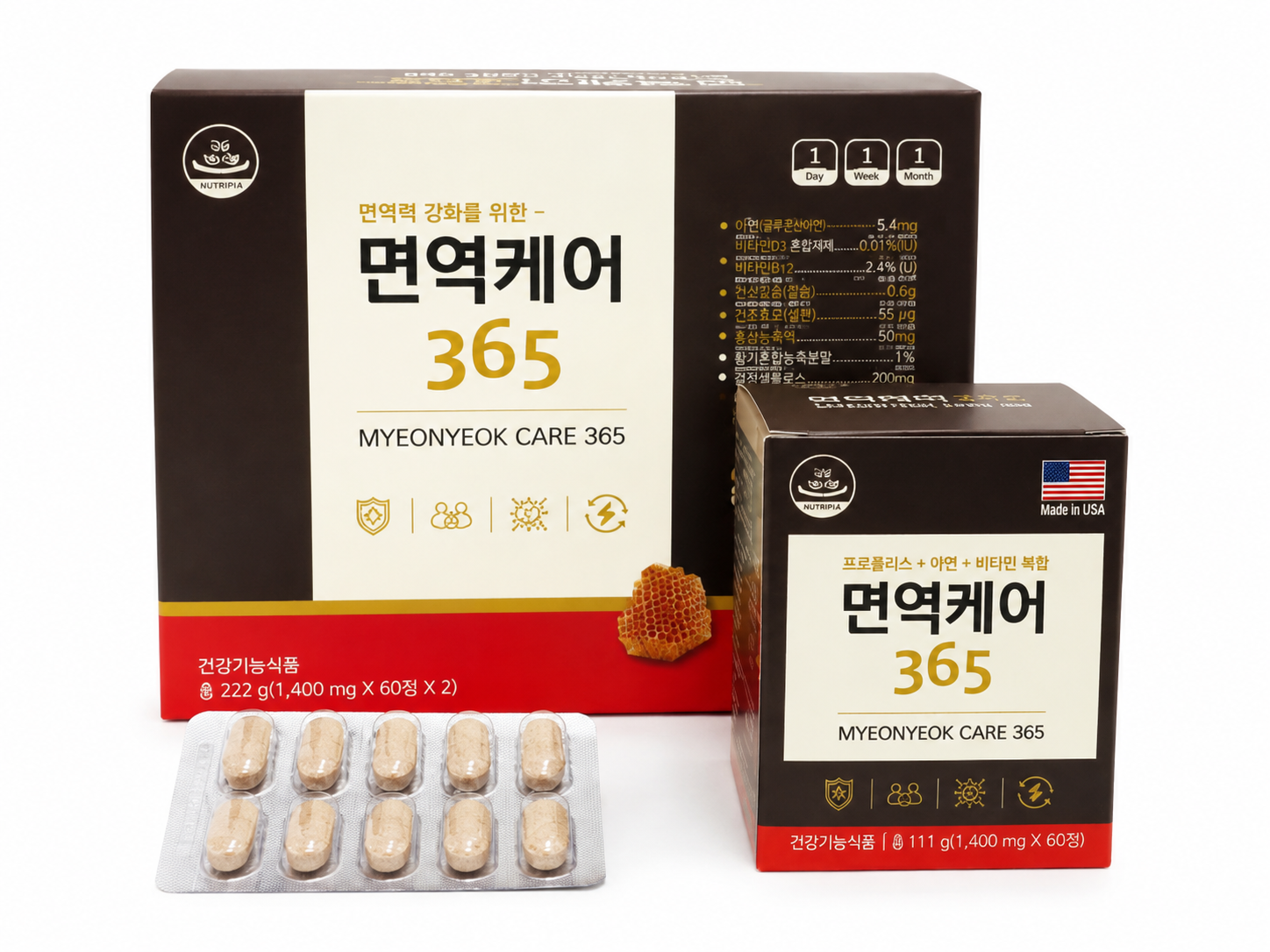 면역케어365