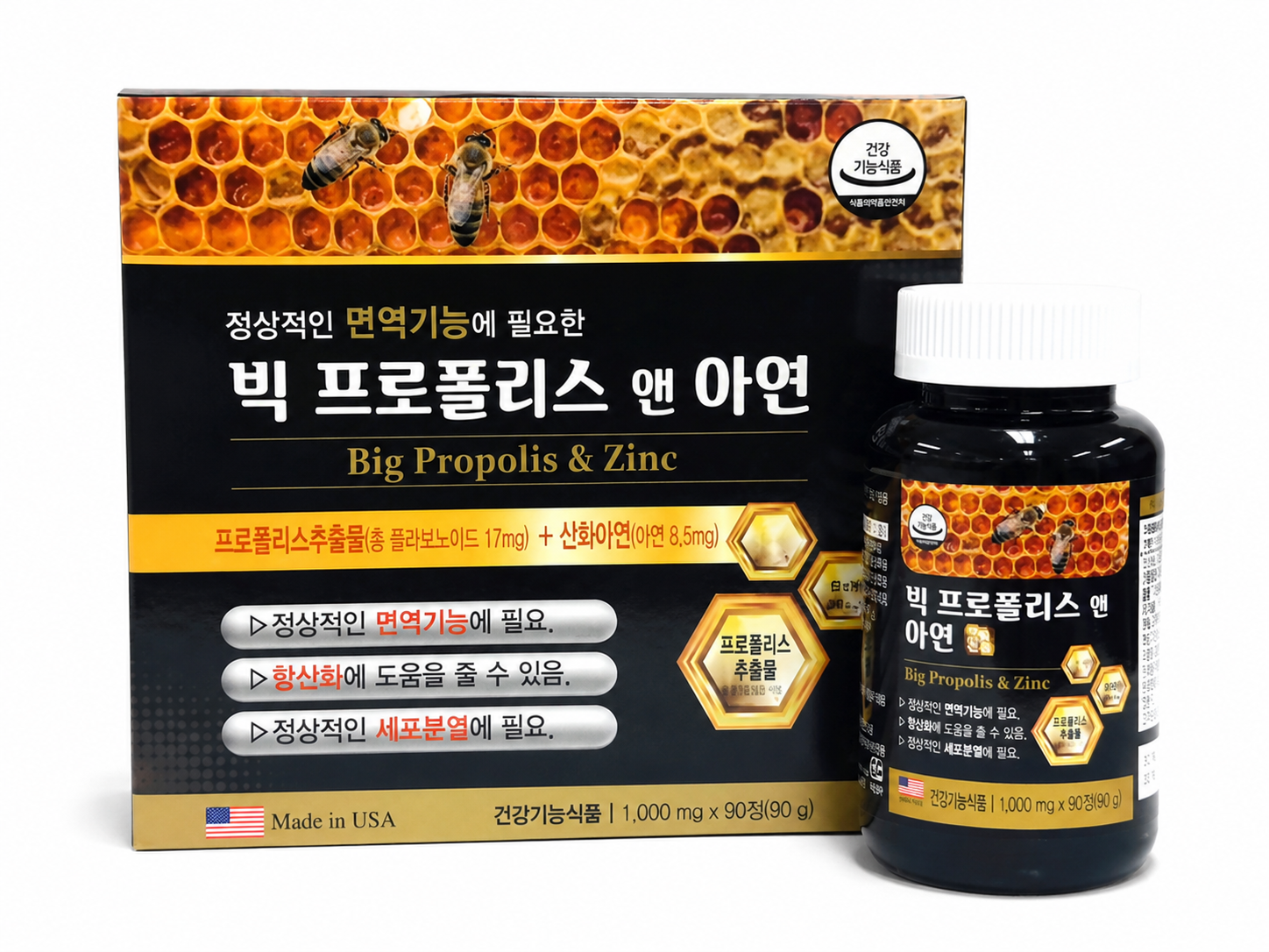 빅프로폴리스앤아연