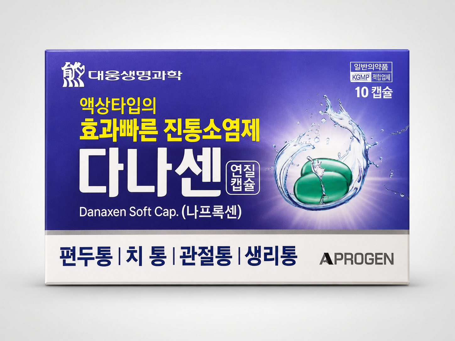 다나센연질캡슐