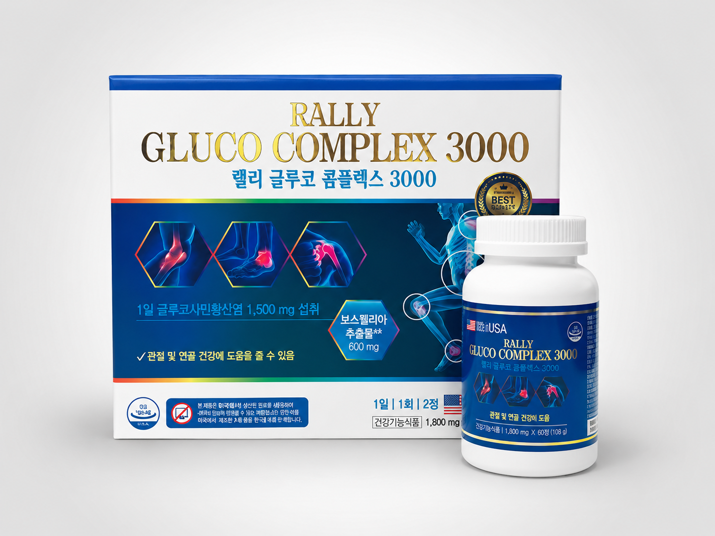 랠리글루코사민3000