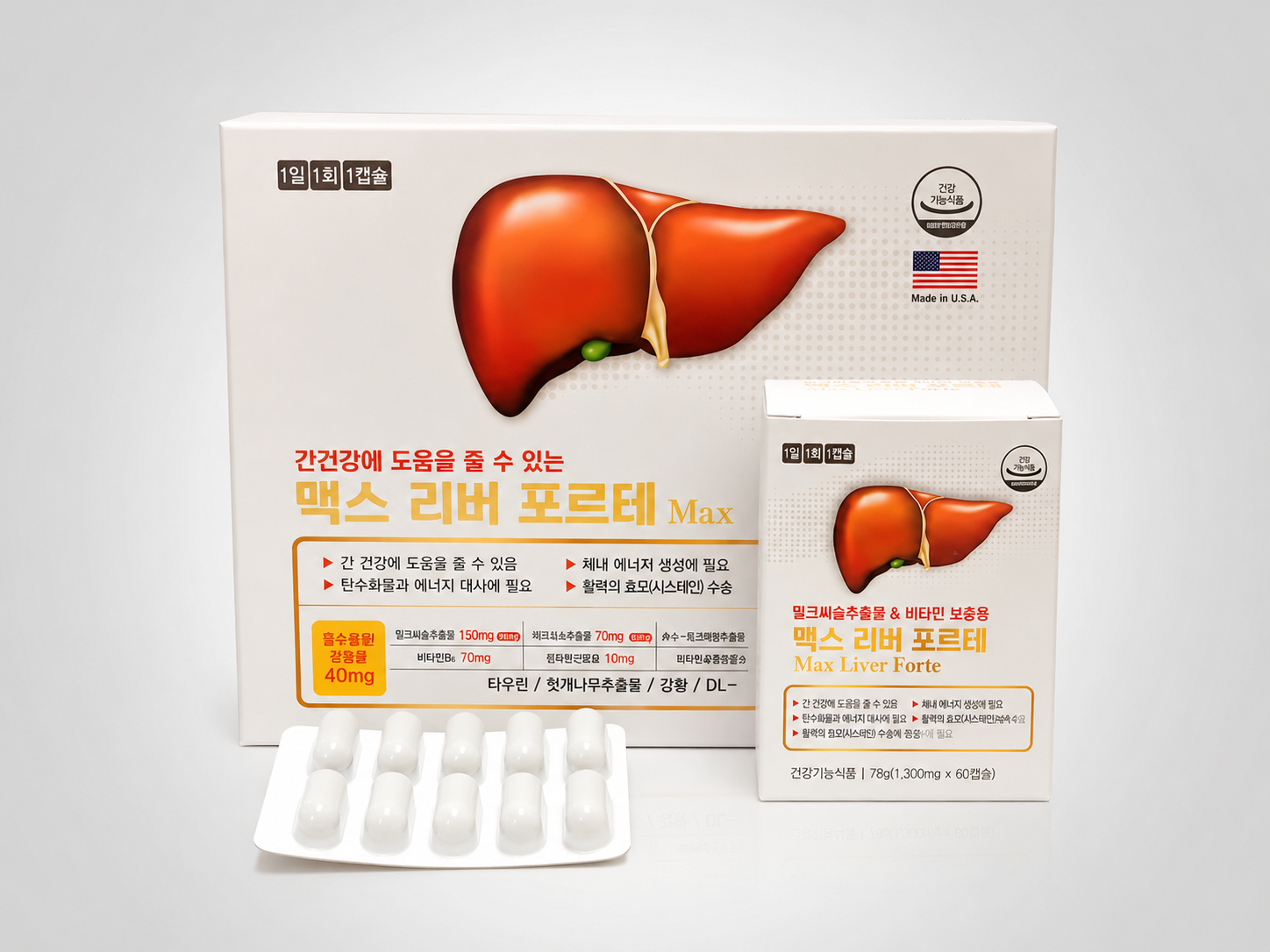 맥스리버포르테