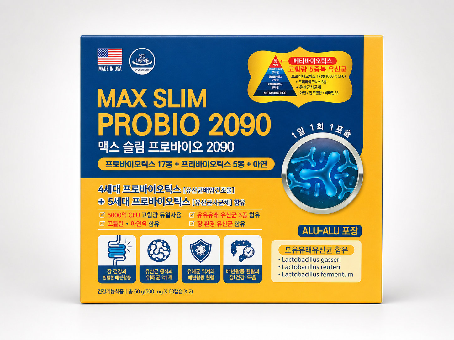 맥스슬림프로바이오2090