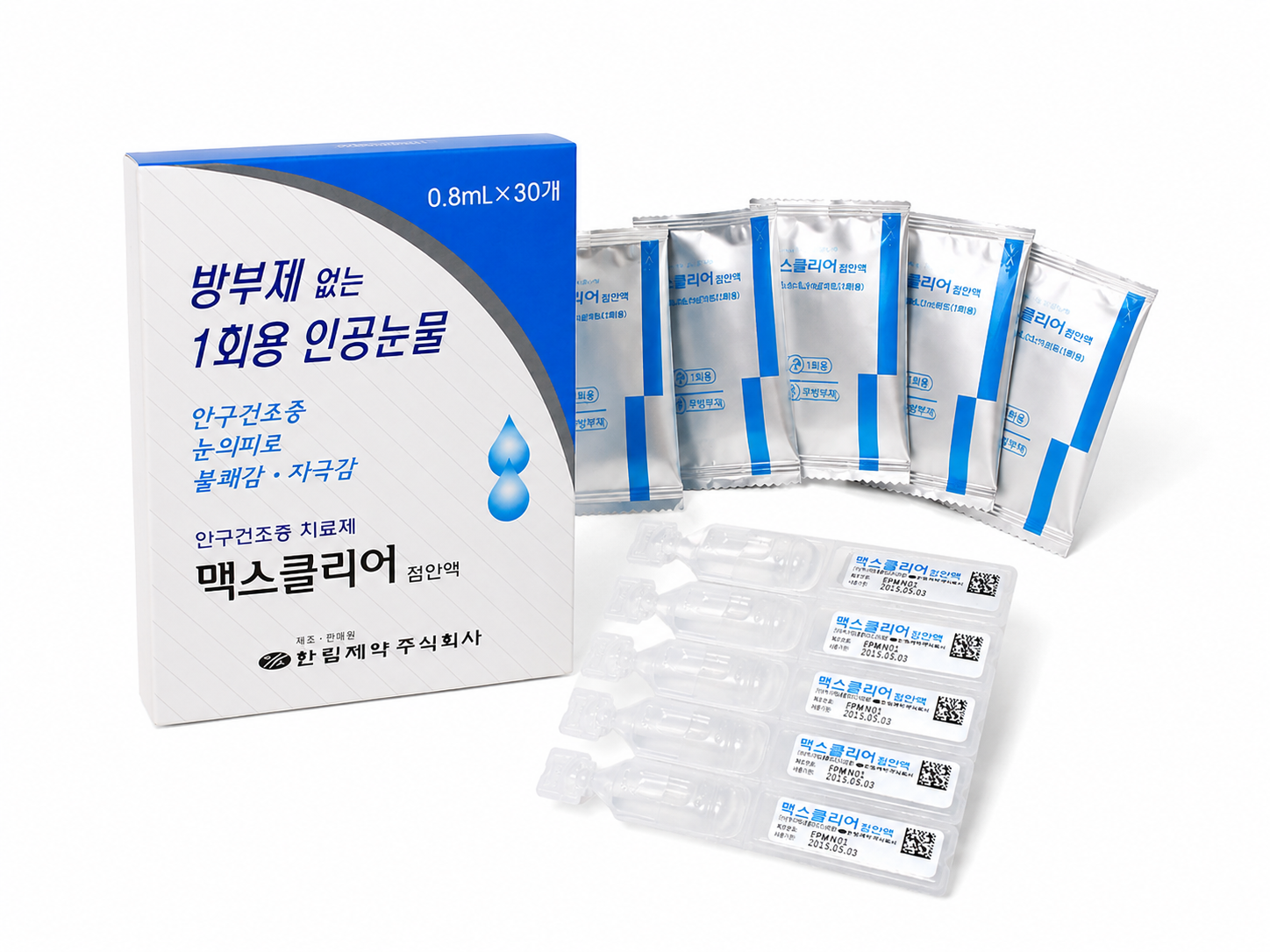 맥스클리어