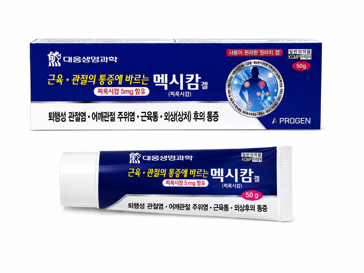멕시캄겔 (tube)