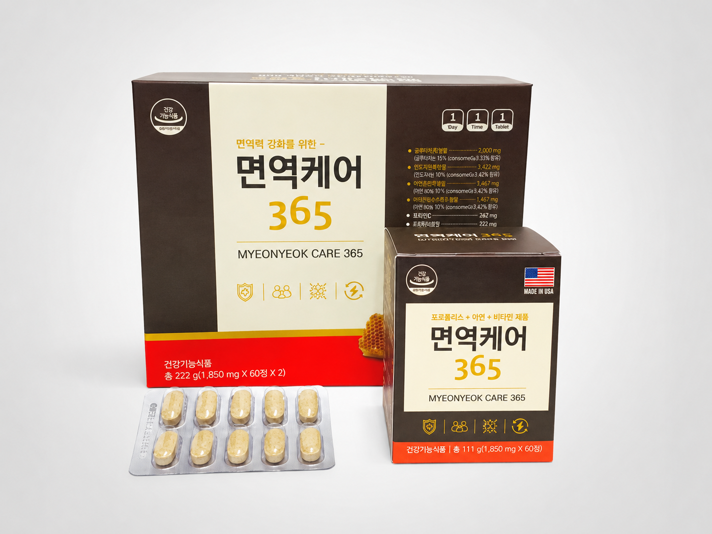 면역케어365