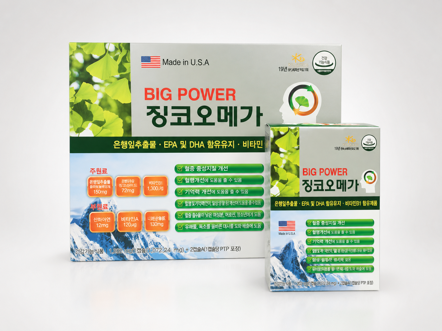 빅파워징코오메가