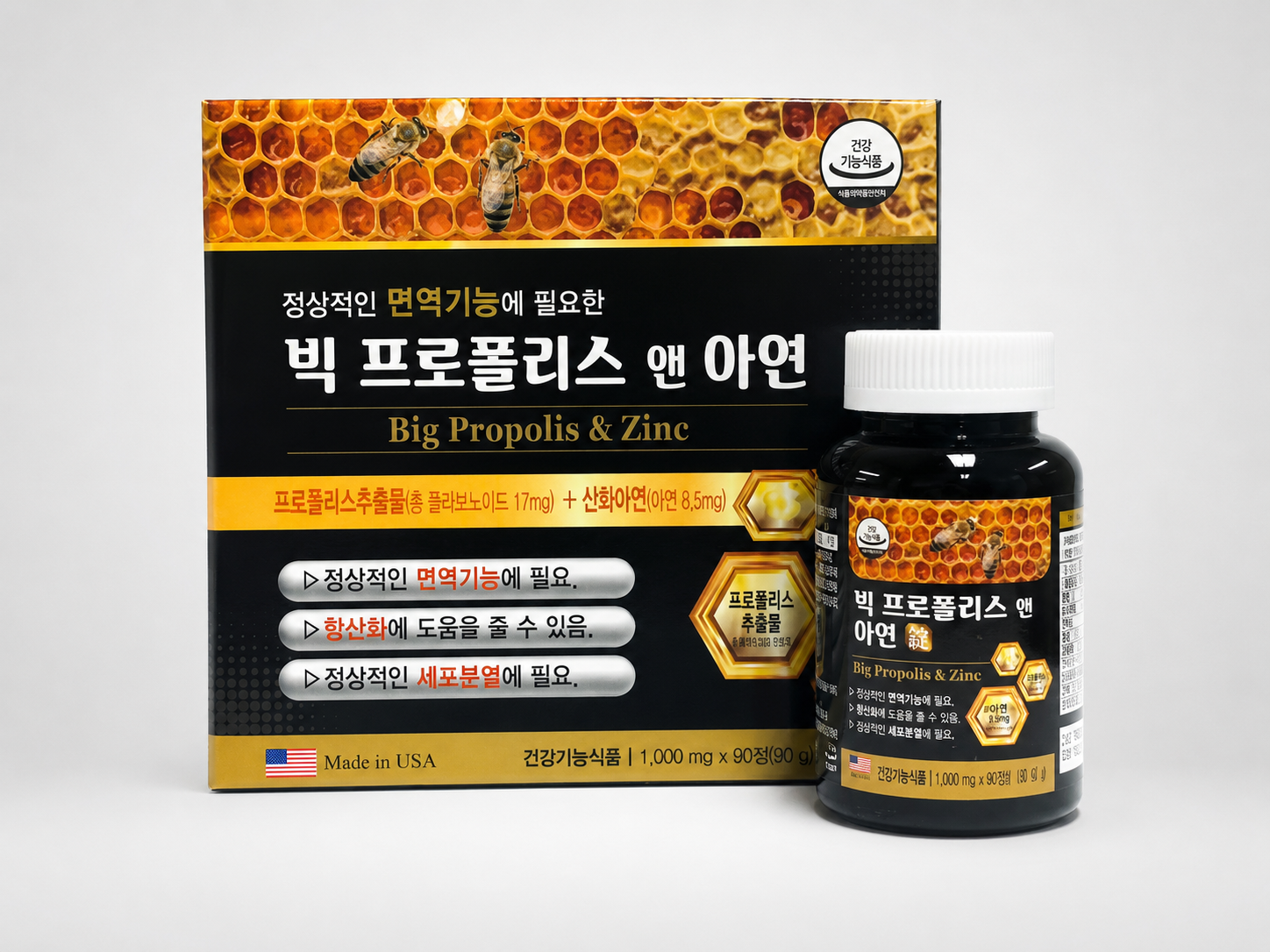 빅프로폴리스앤아연