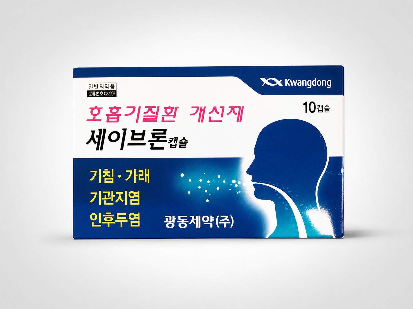 세이브론