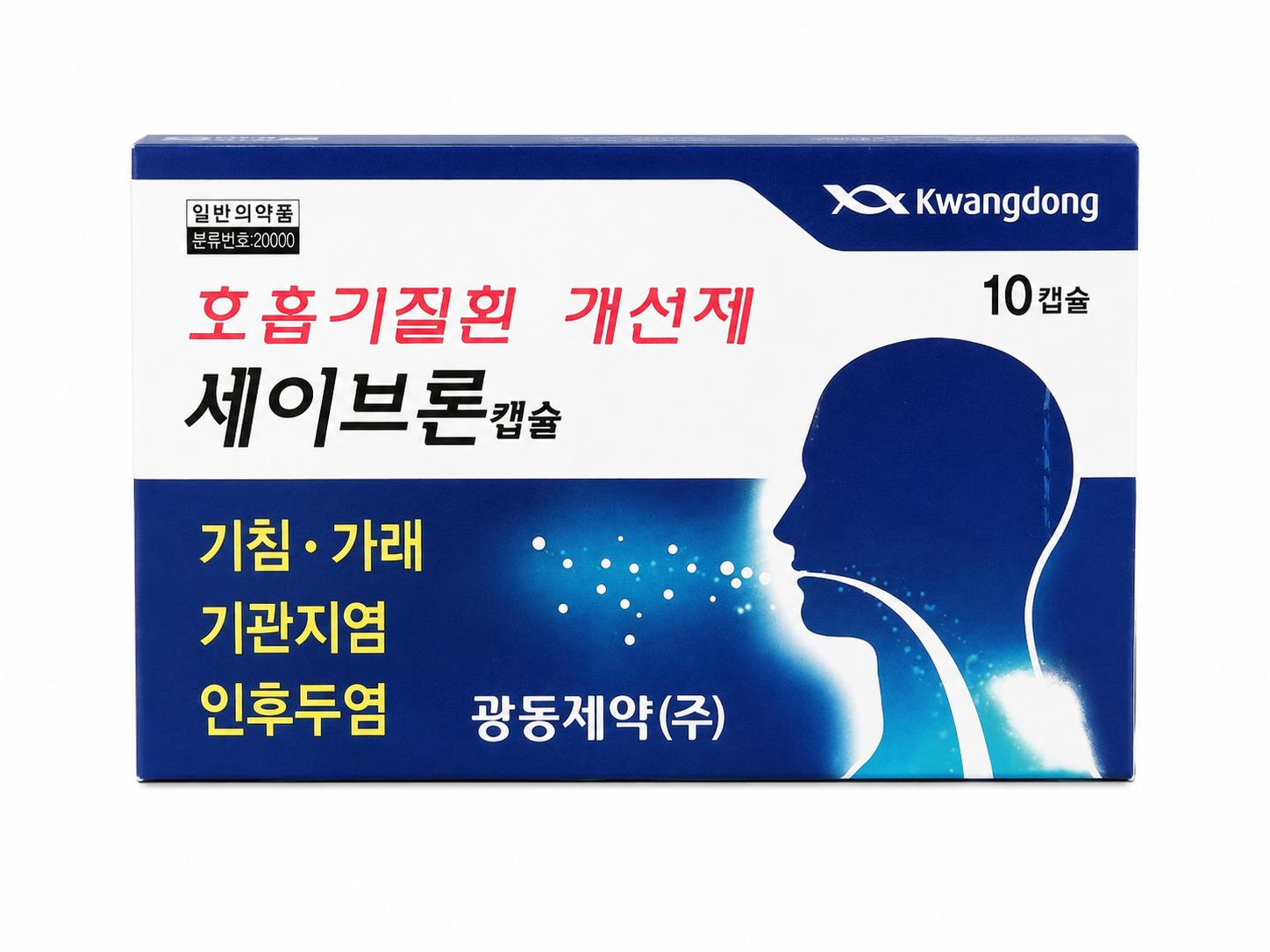 세이브론