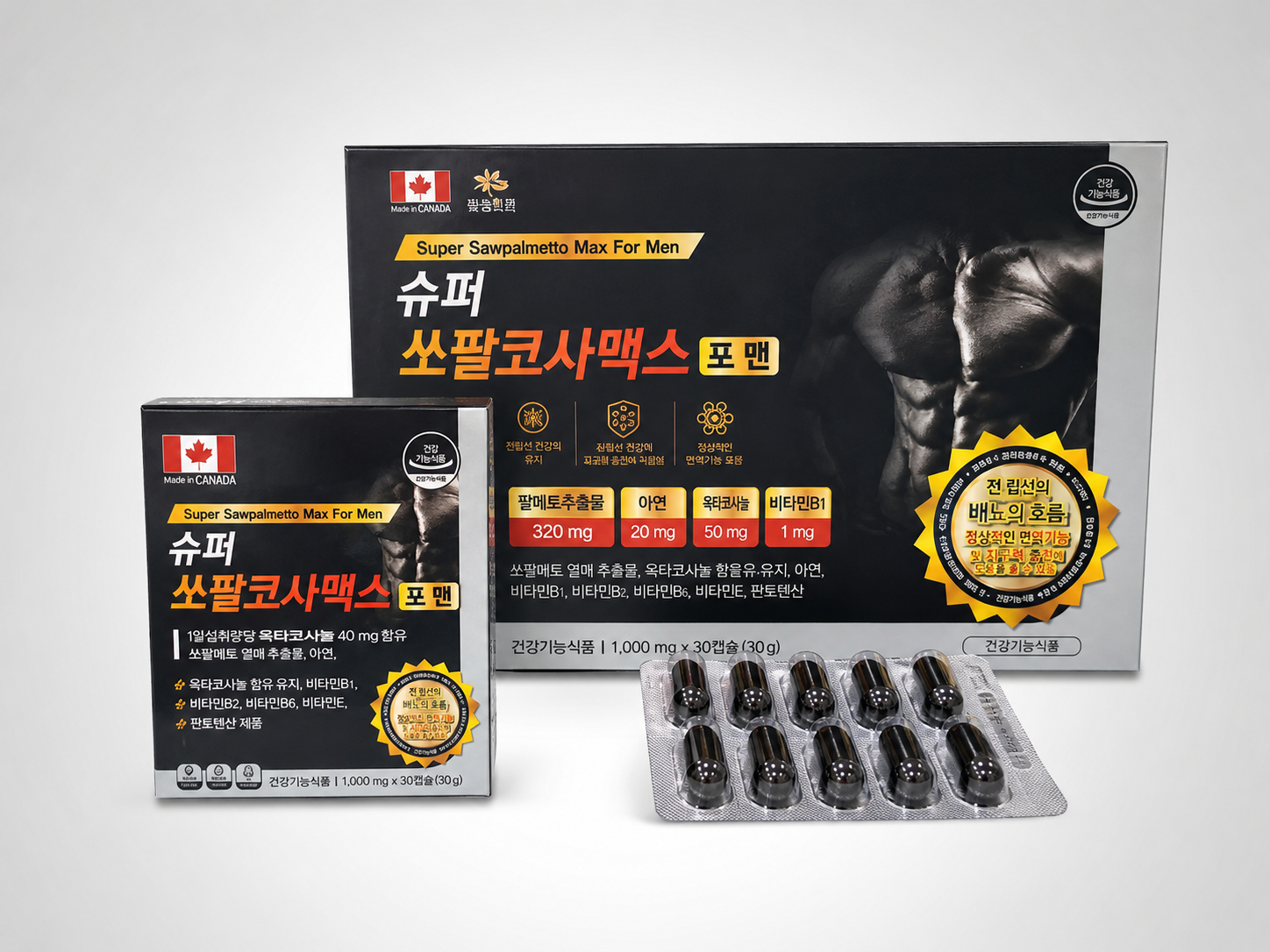 슈퍼쏘팔코사맥스포맨