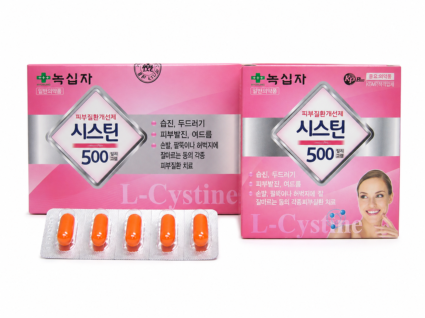 시스틴500