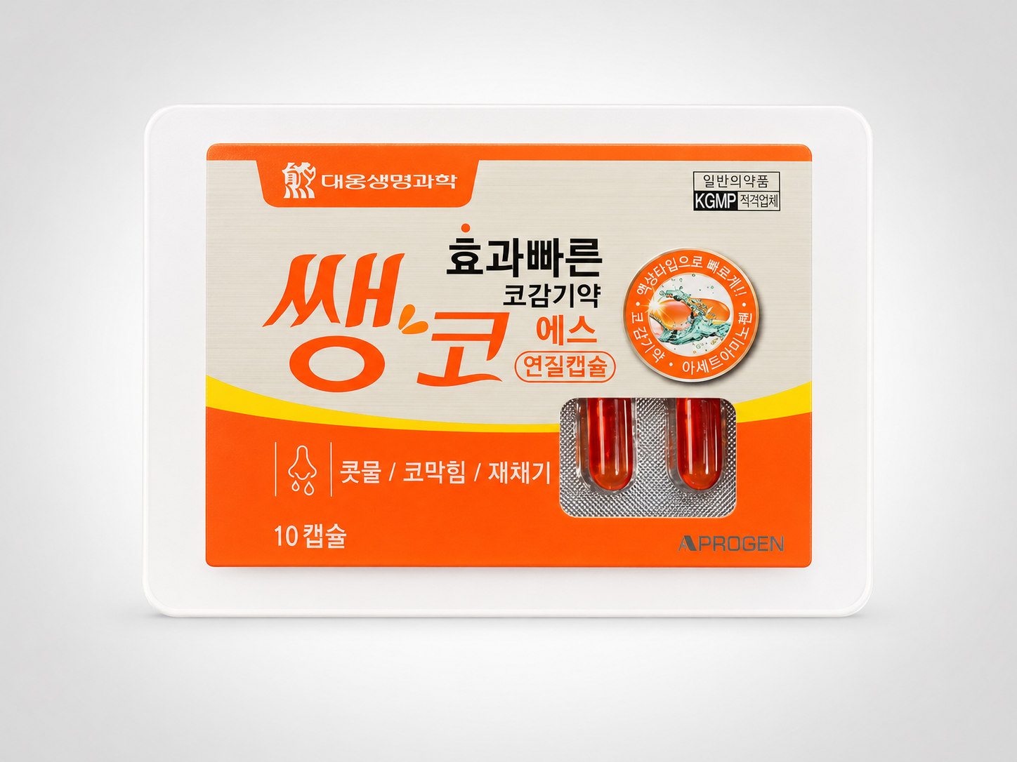 쌩코에스