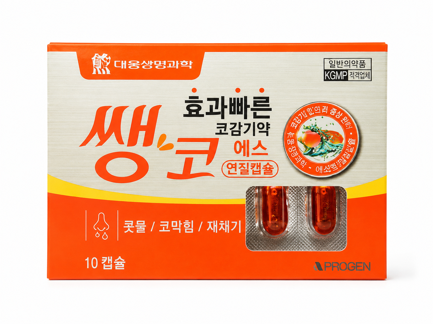 쌩코에스