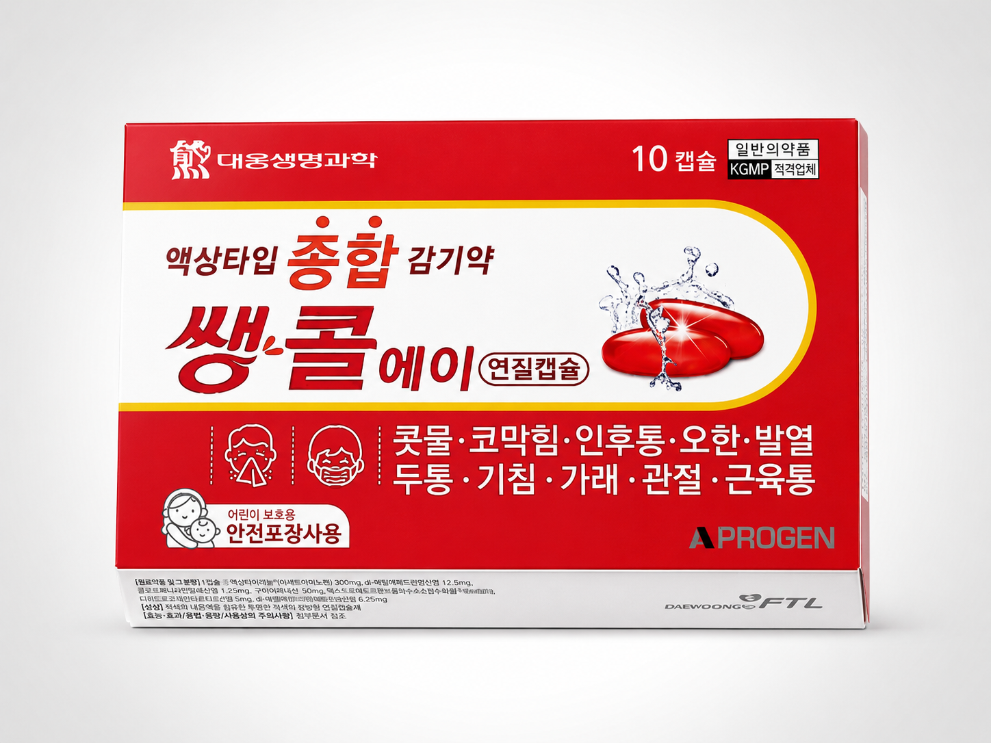쌩콜에이