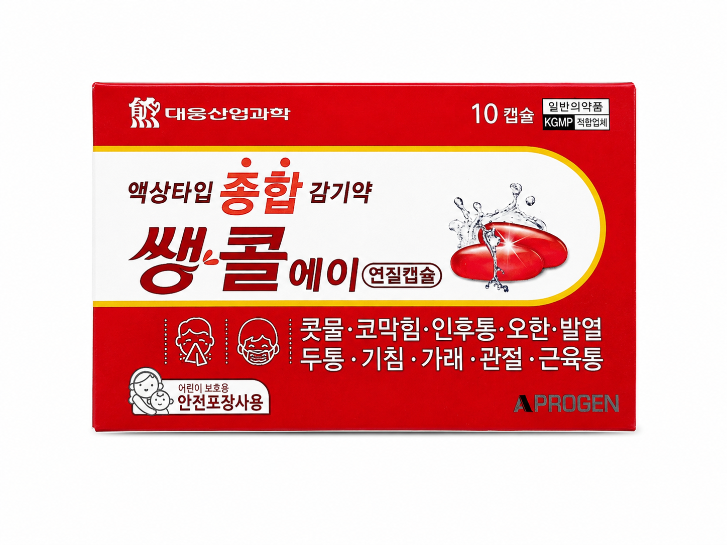 쌩콜에이