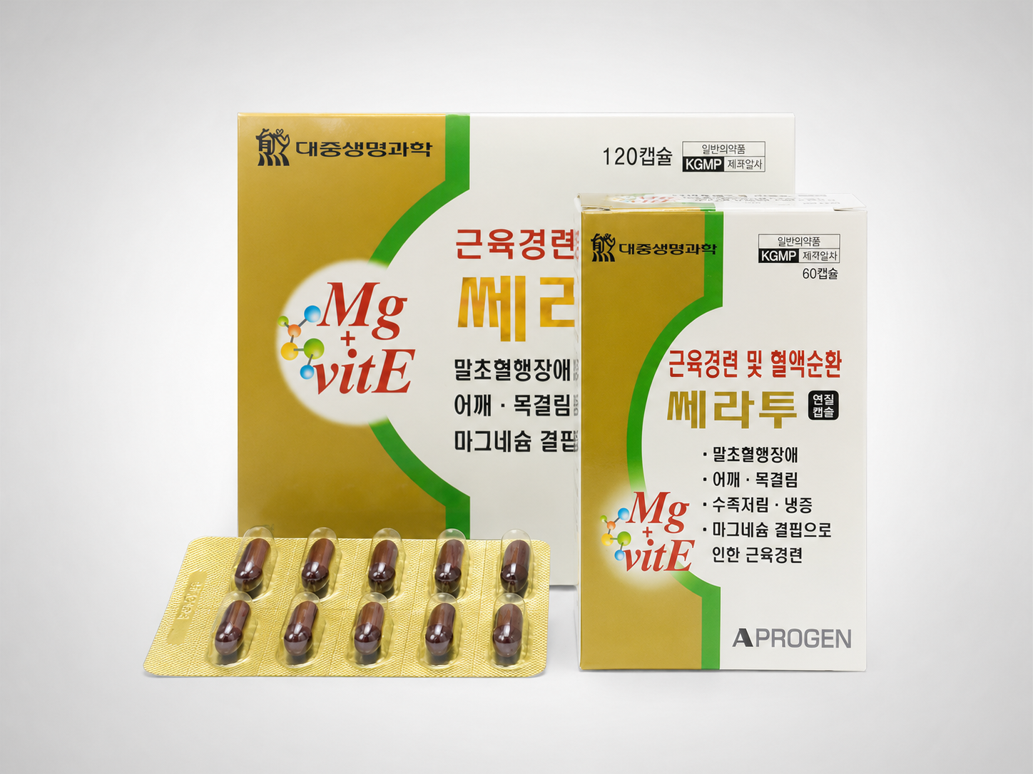 쎄라투
