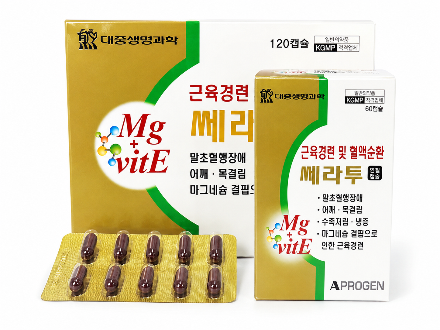 쎄라투