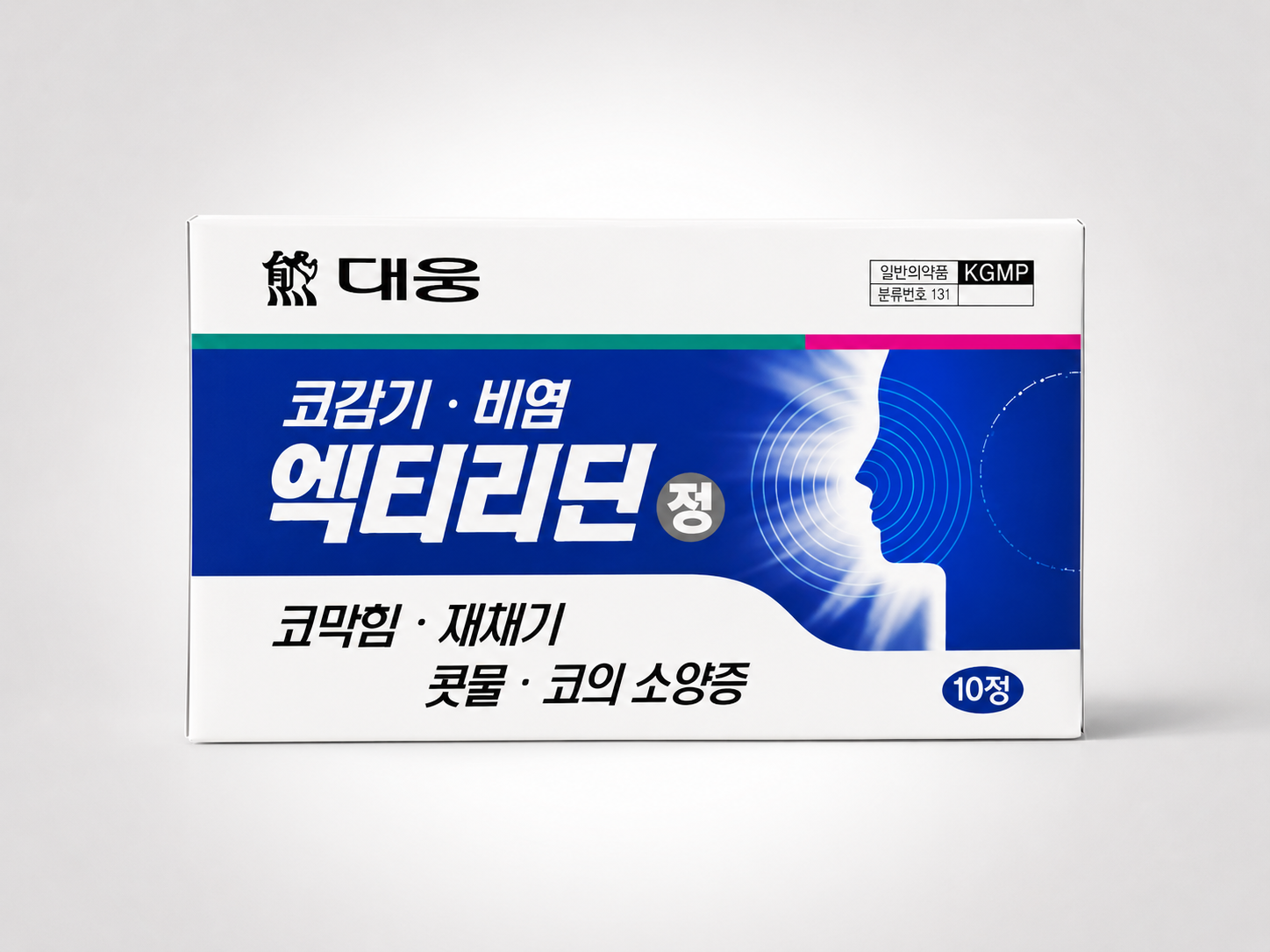 엑티리딘