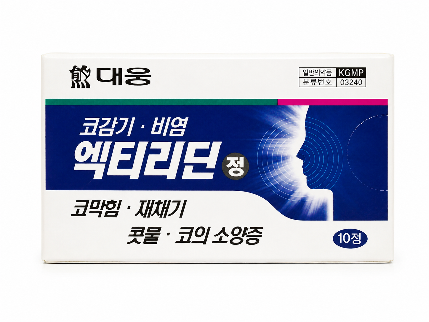엑티리딘