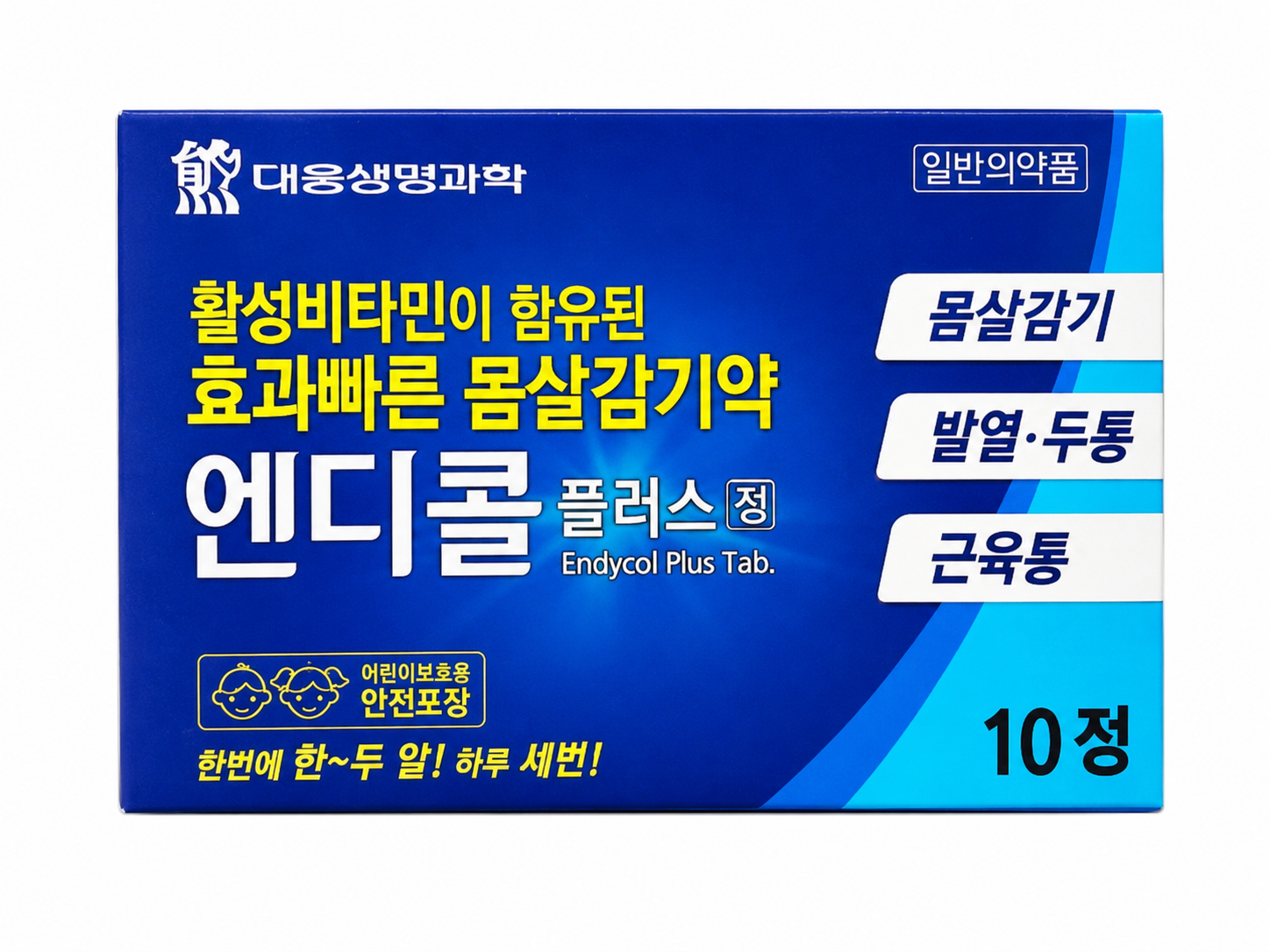 엔디콜 플러스정