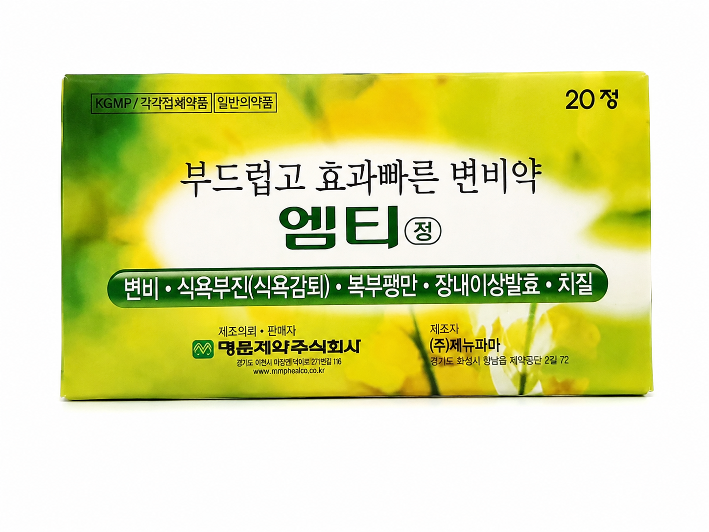 엠티