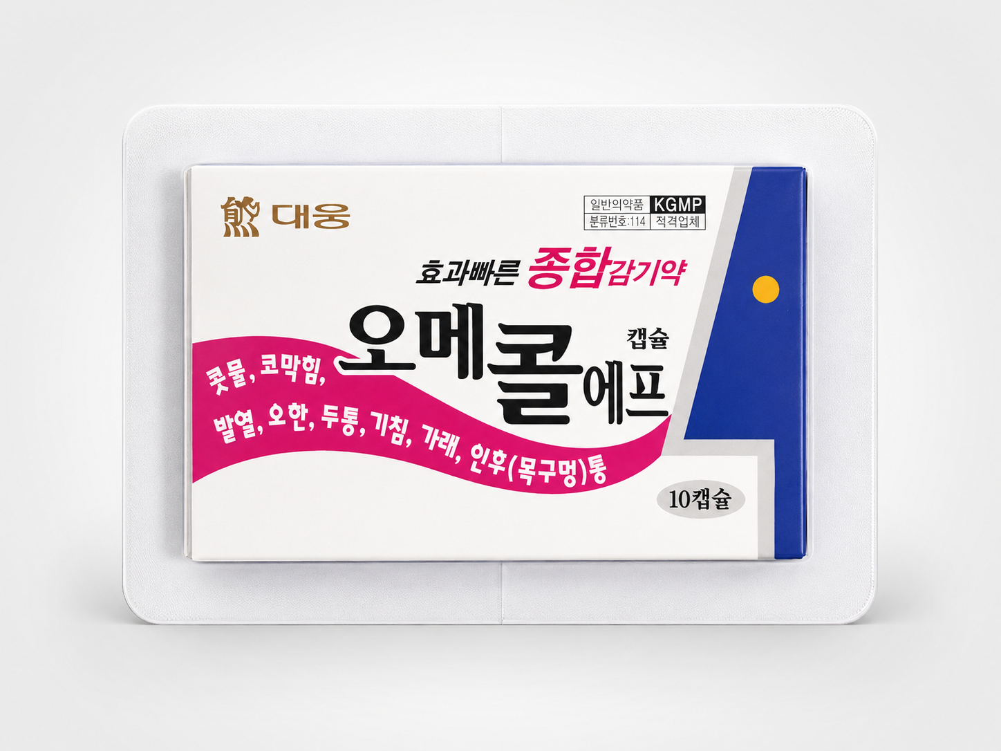 오메콜 에프