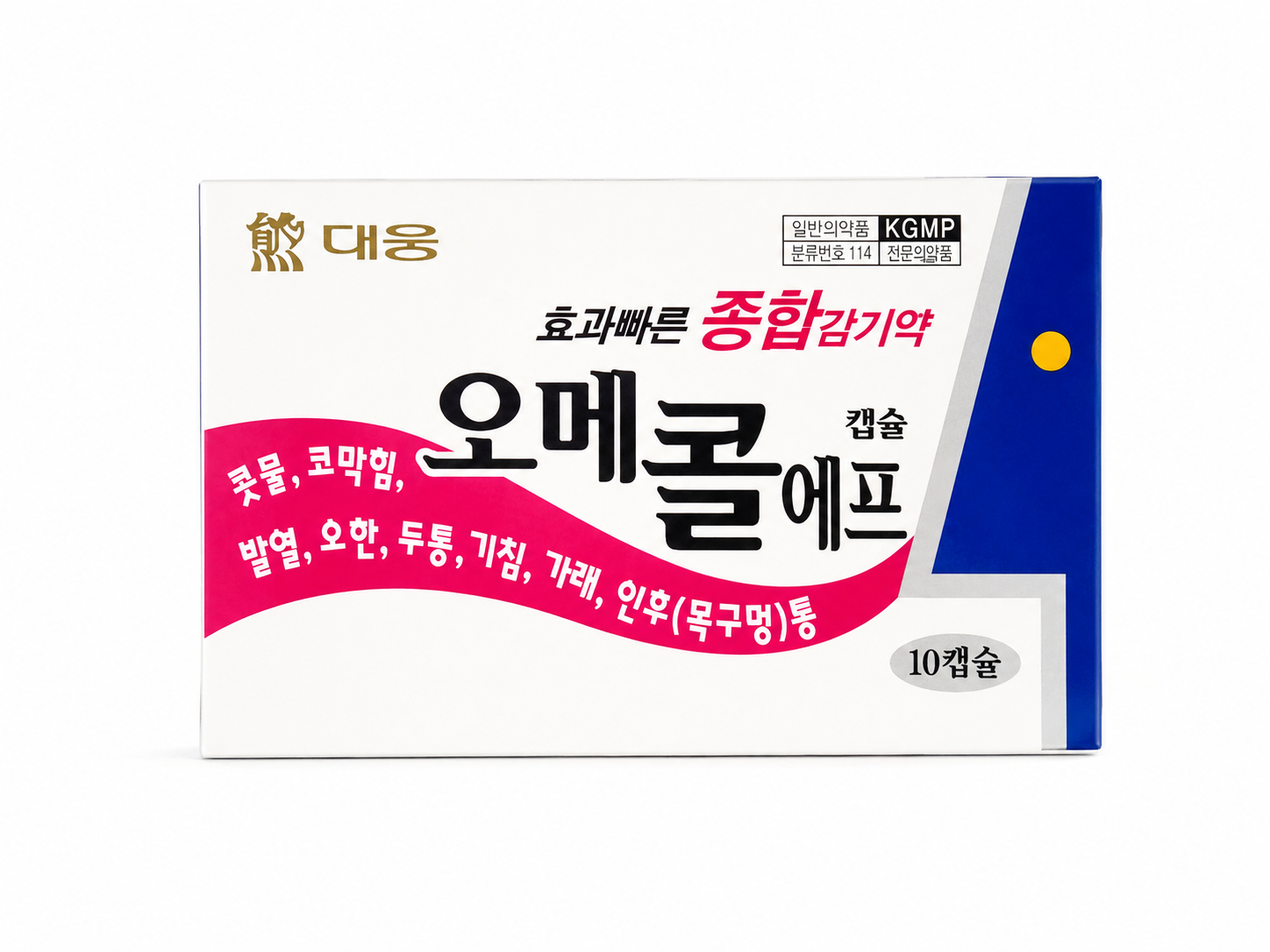 오메콜 에프