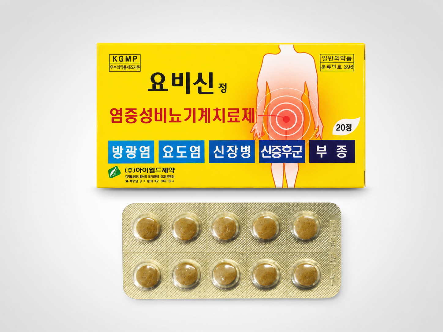 요비신