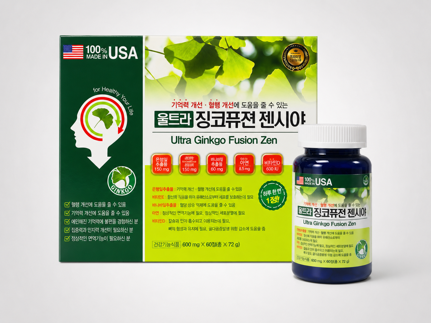 울트라징코퓨젼젠시아