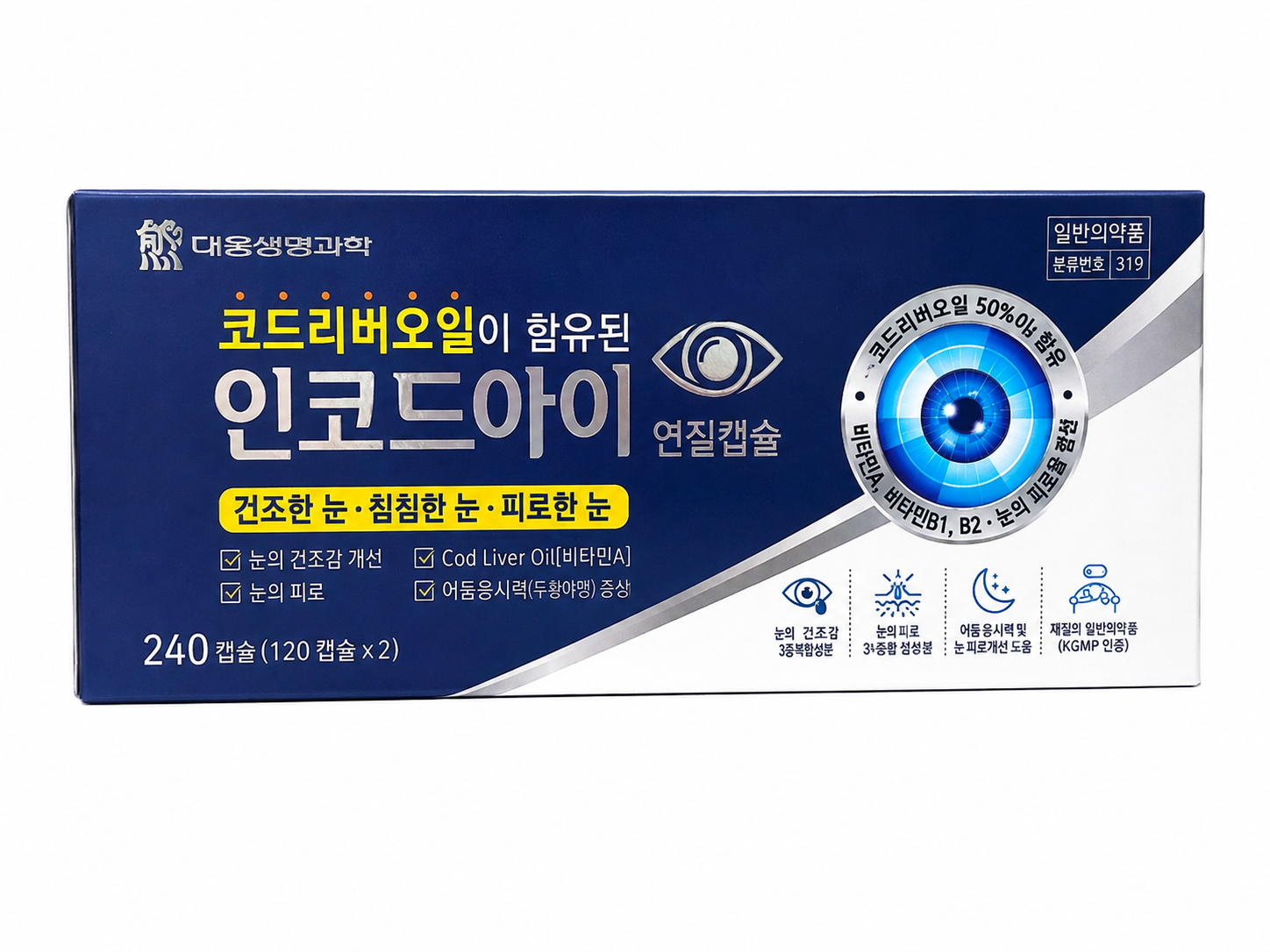 인코드아이