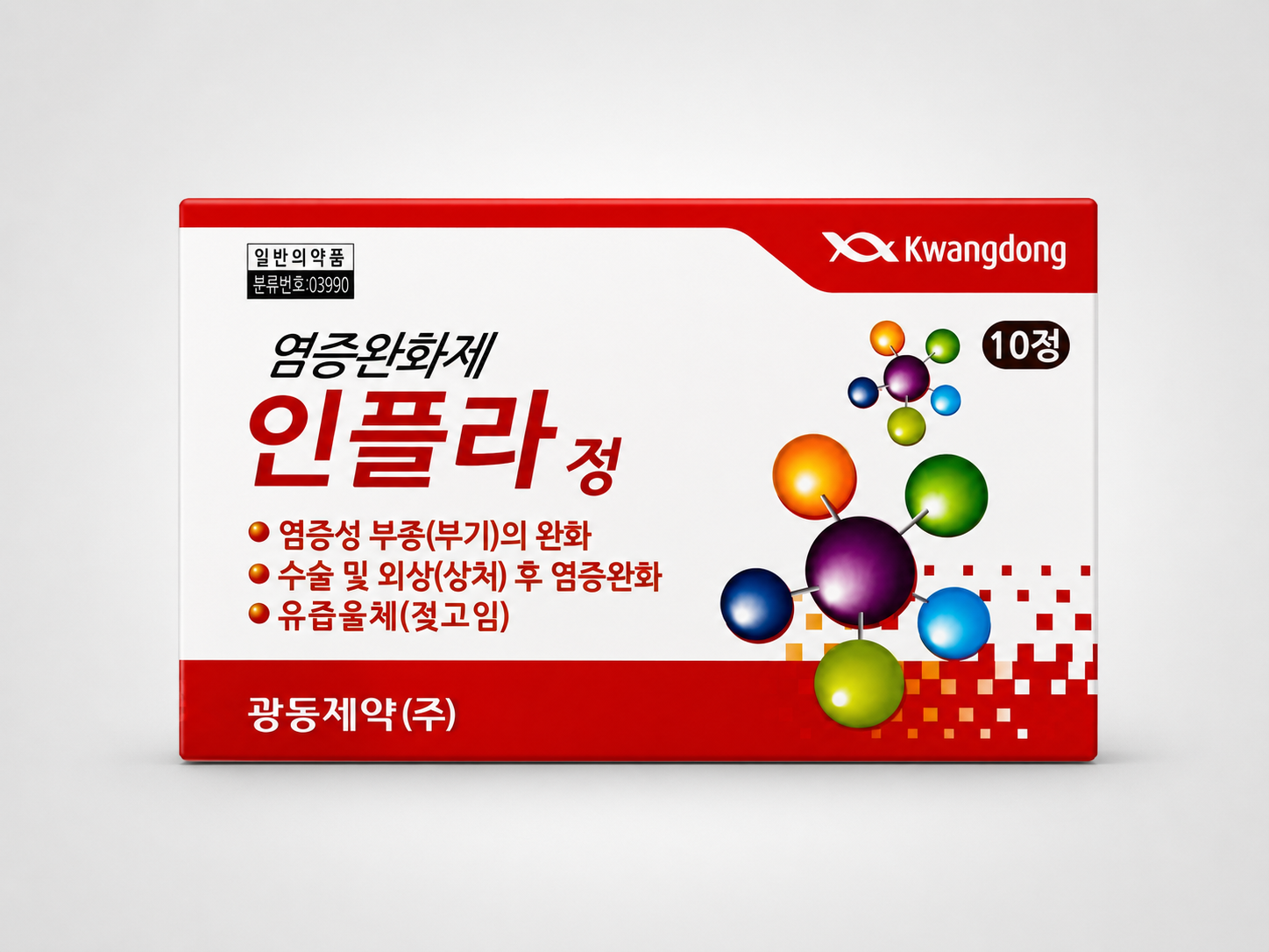 인플라