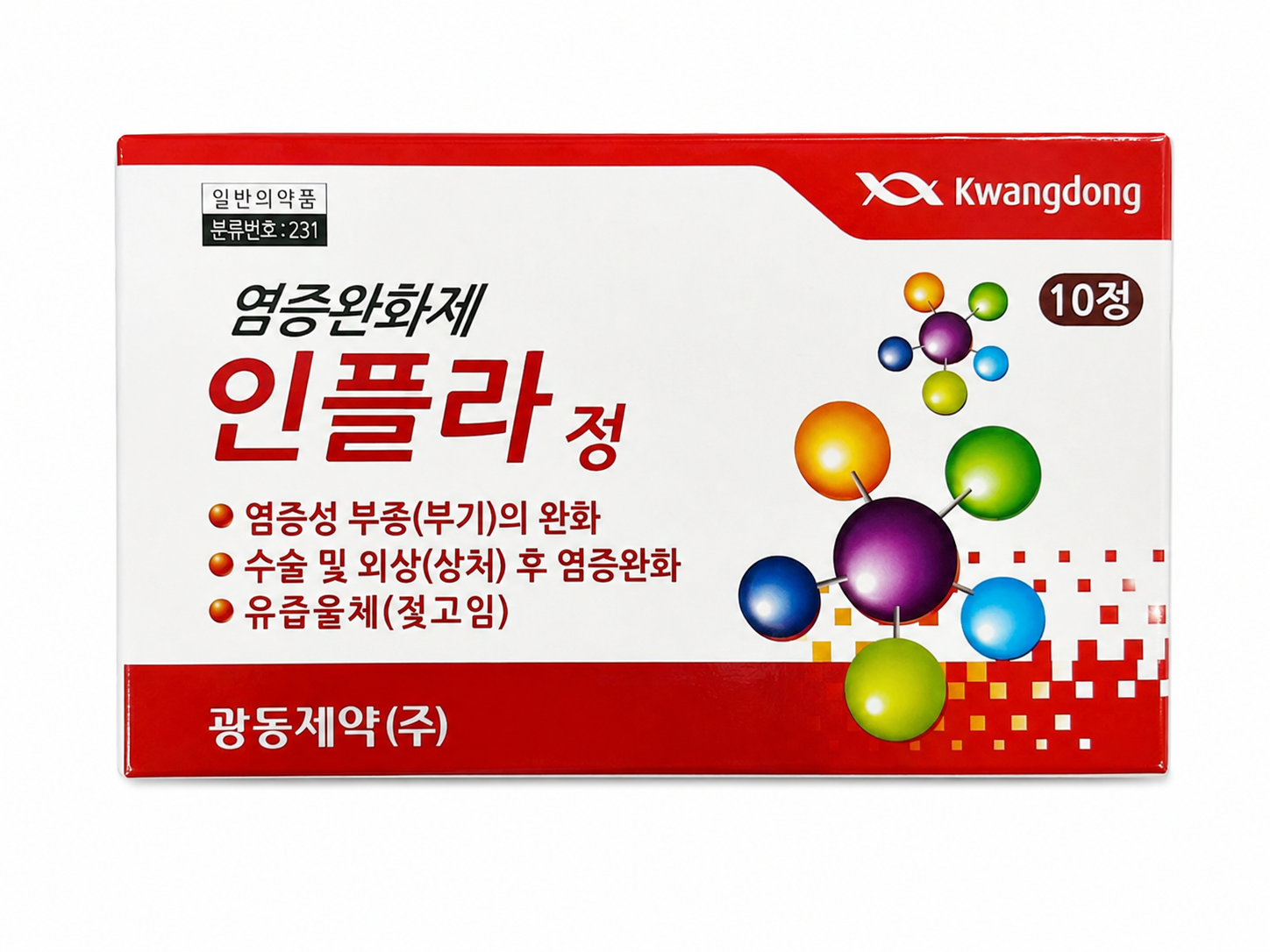 인플라