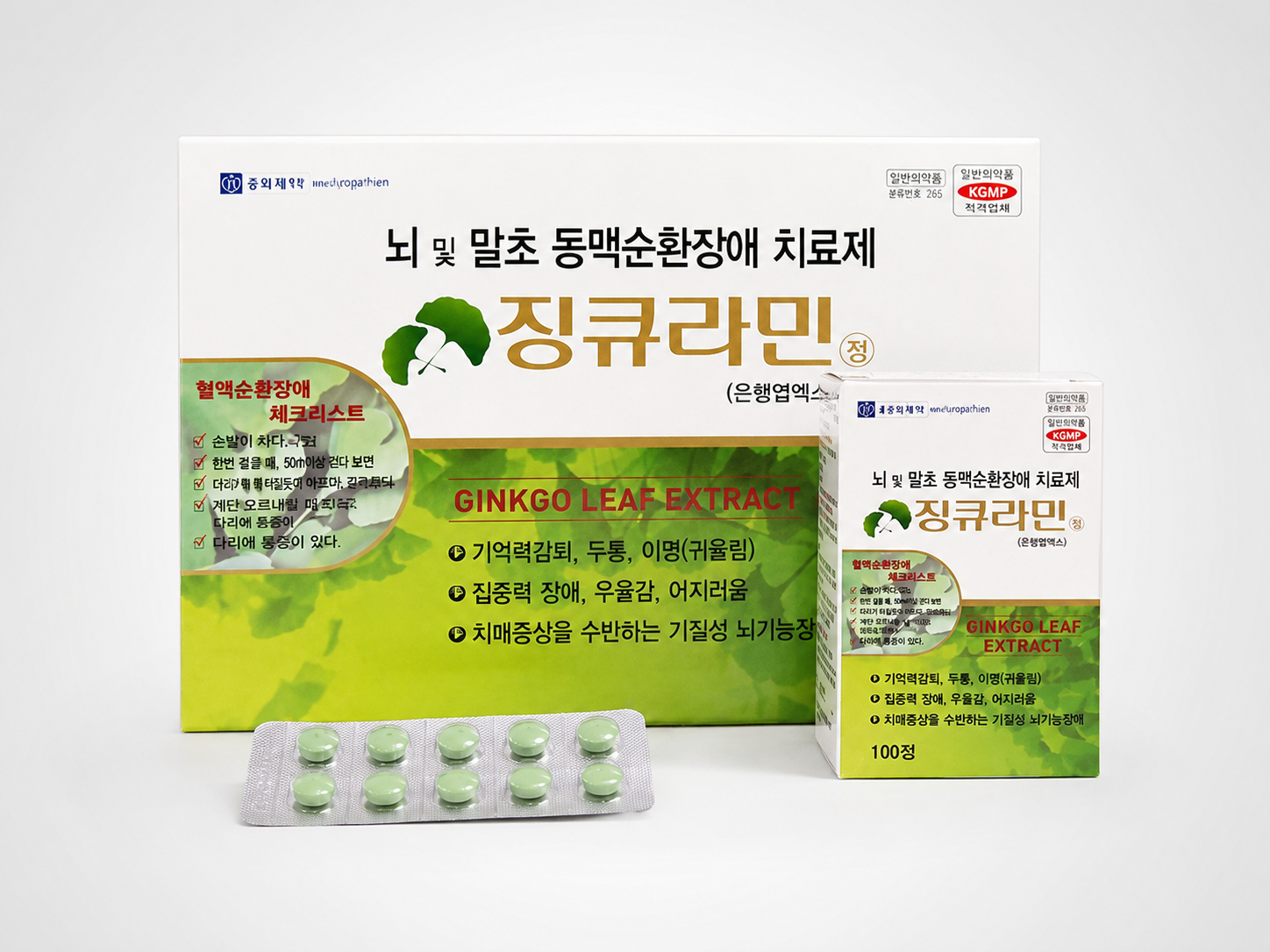 징큐라민