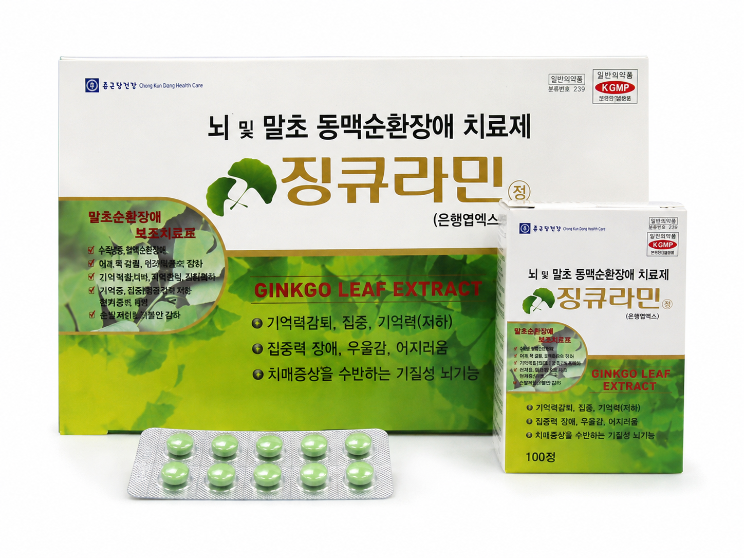 징큐라민