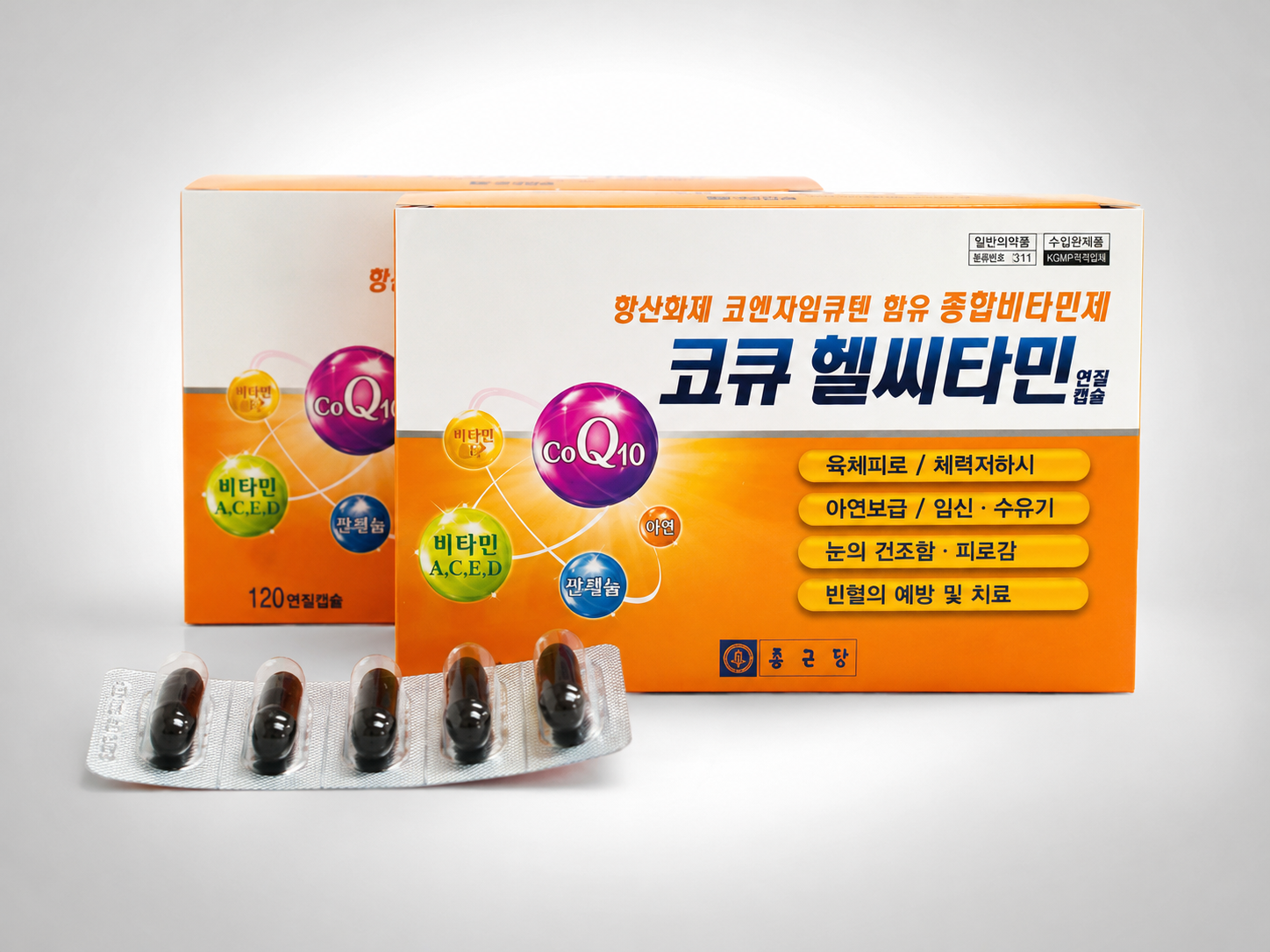 코큐헬씨타민