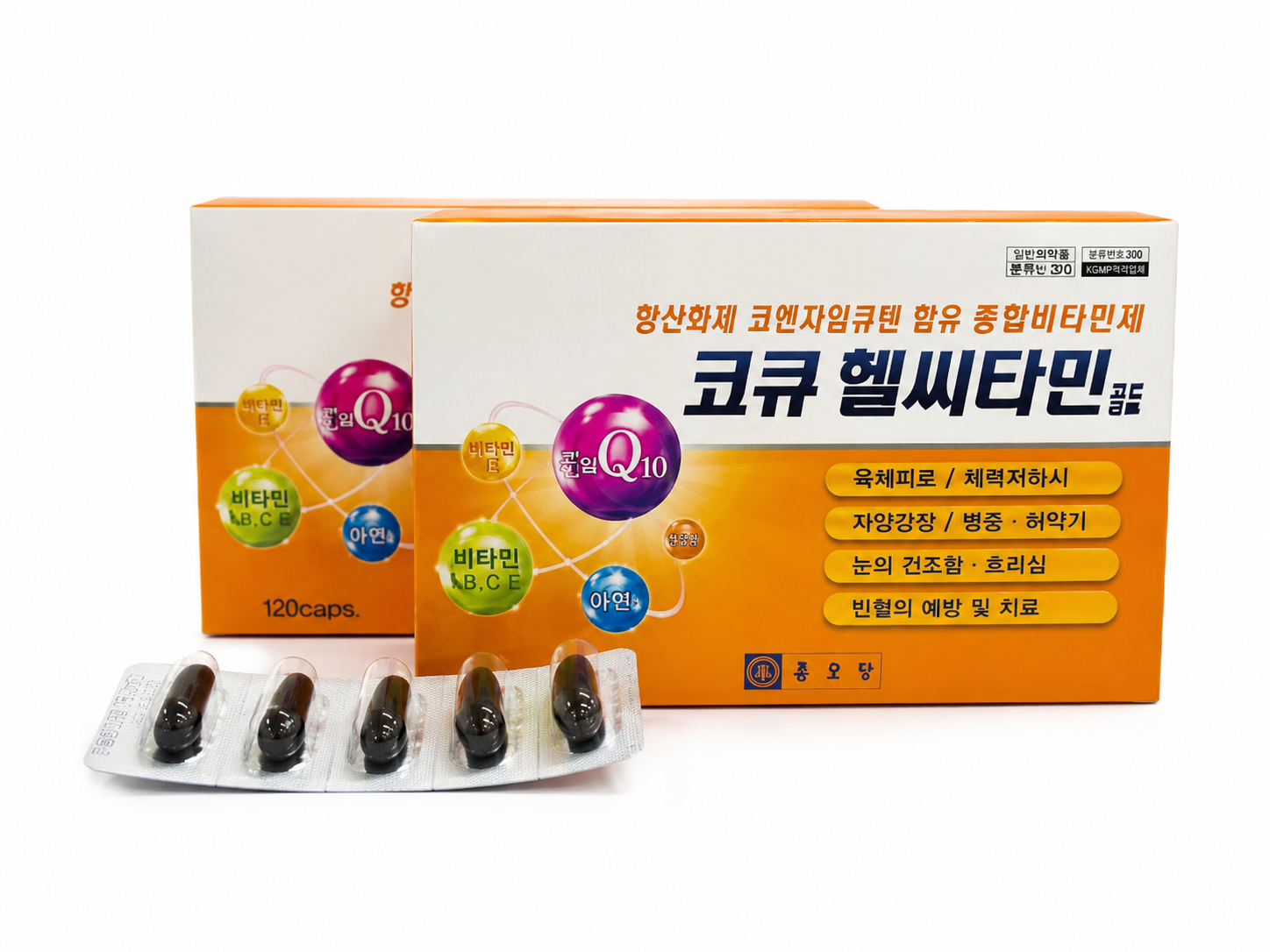 코큐헬씨타민