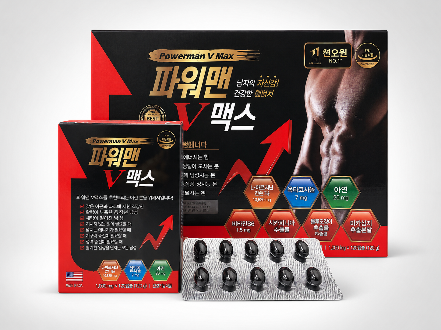 파워맨V맥스