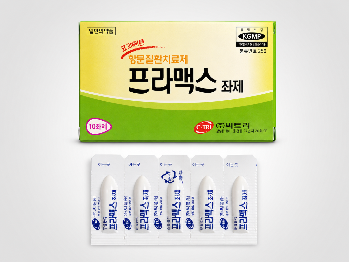 프라맥스좌약
