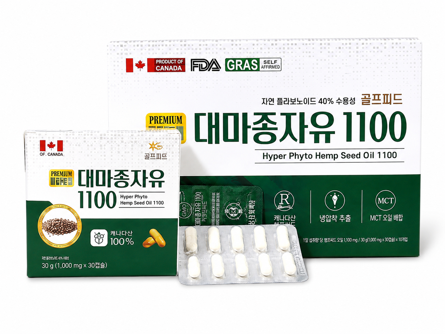 하이퍼파이토 대마종자유1100