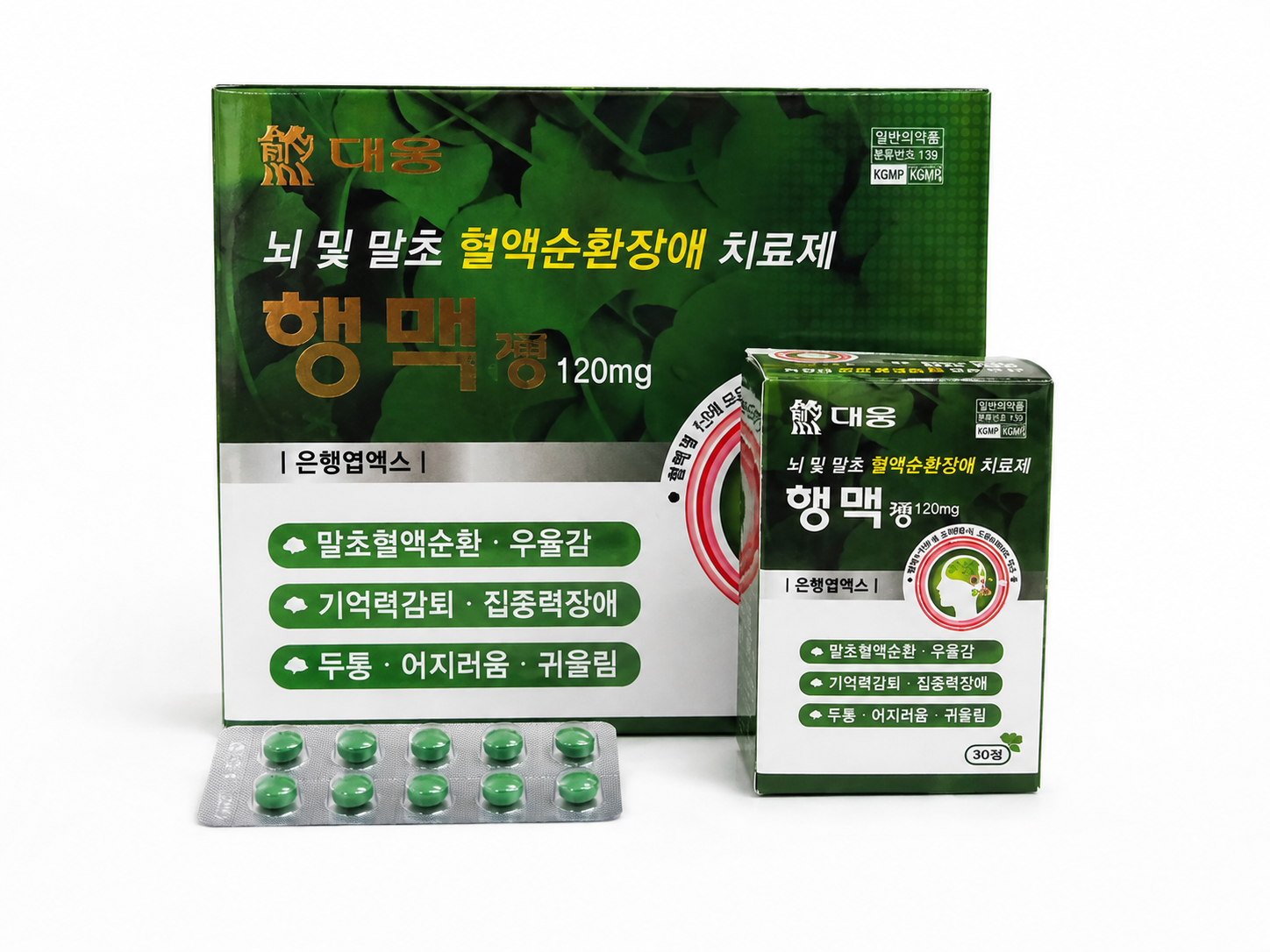 행맥