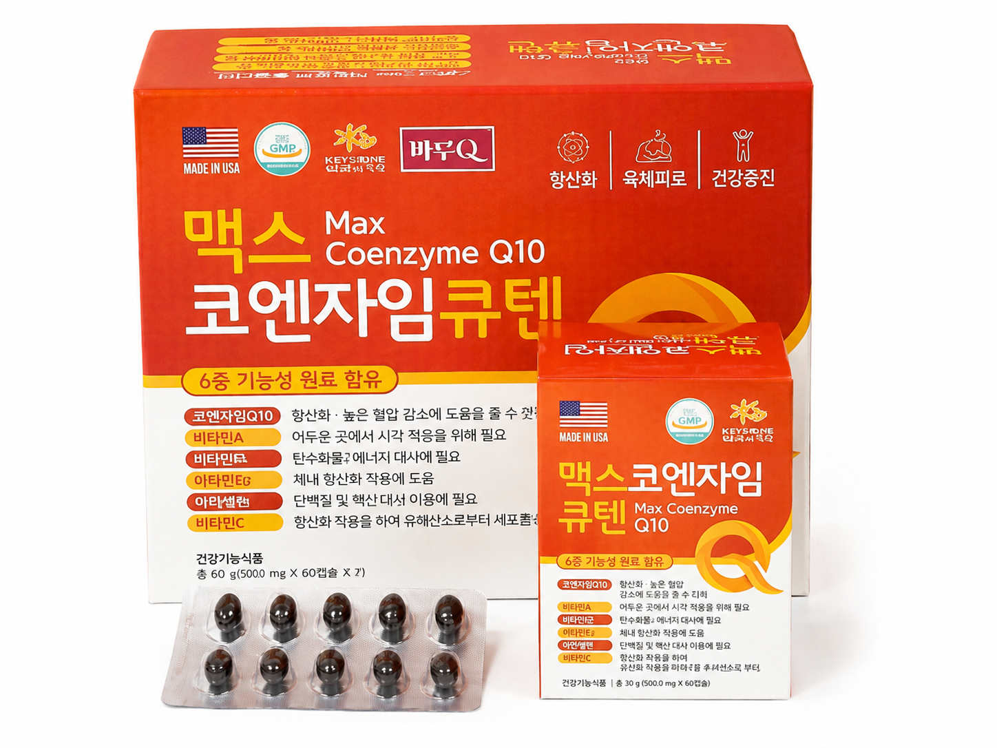 맥스 코엔자임큐텐