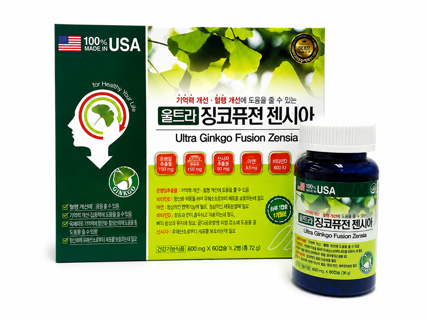 울트라징코퓨젼젠시아