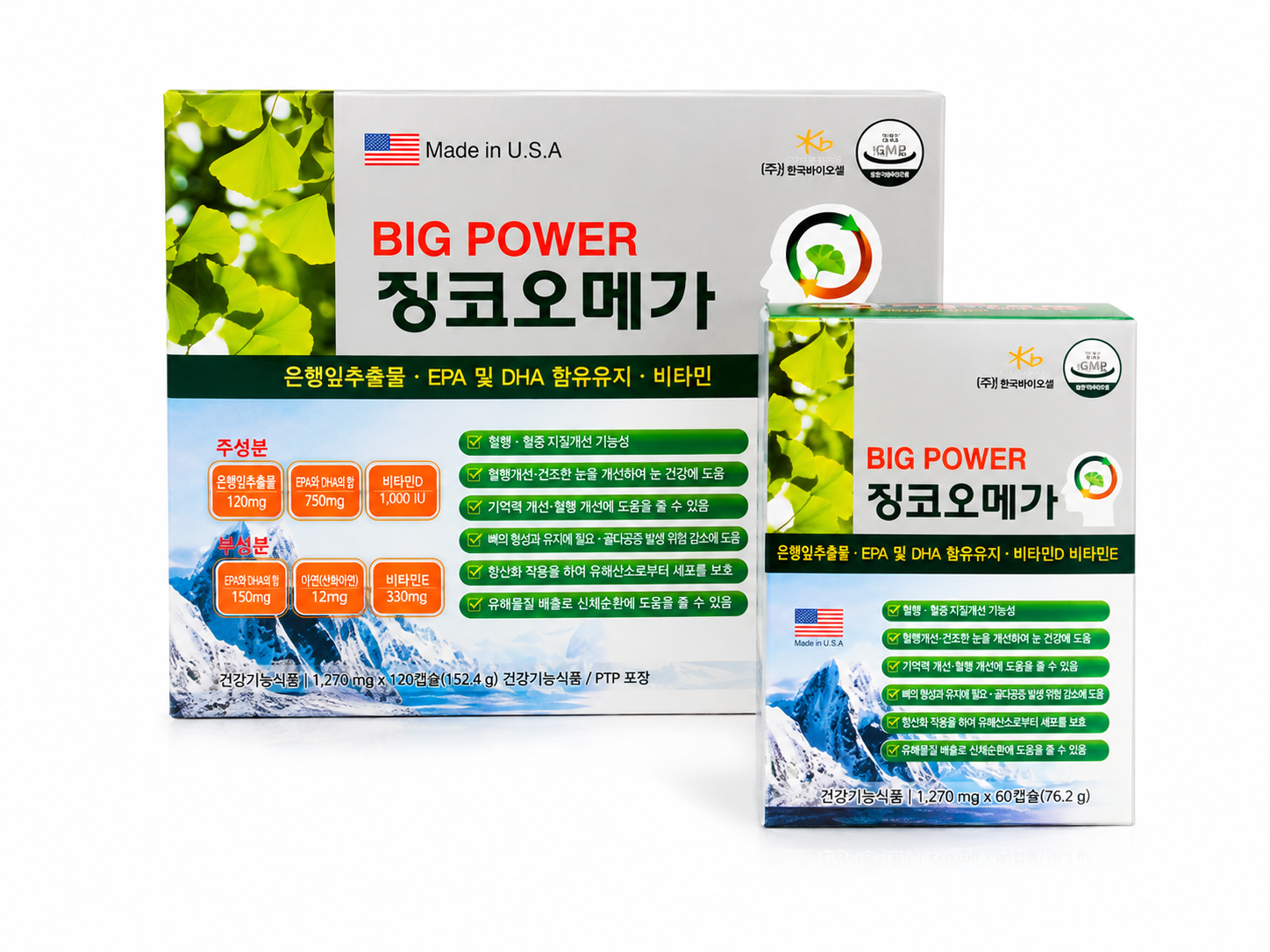 빅파워징코오메가