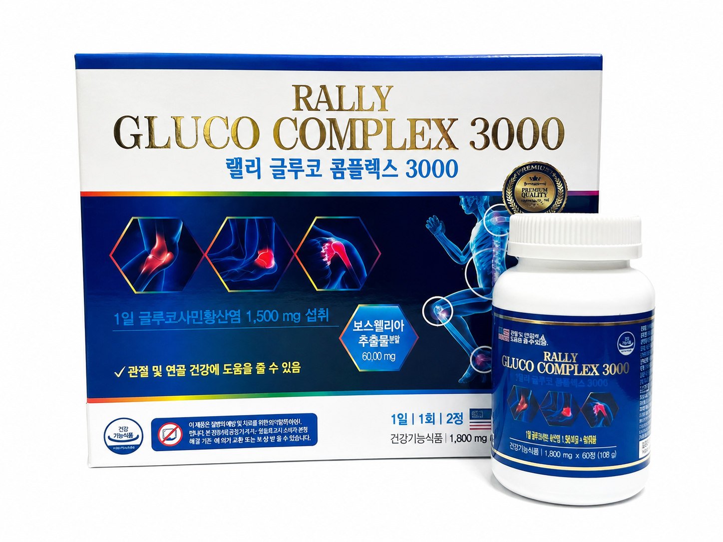 랠리글루코사민3000