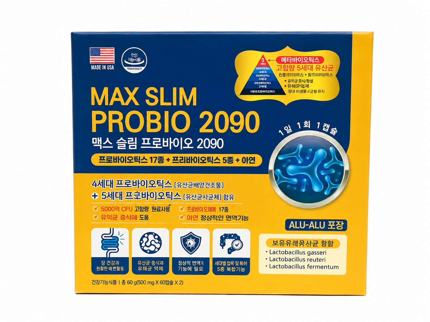 맥스슬림프로바이오2090