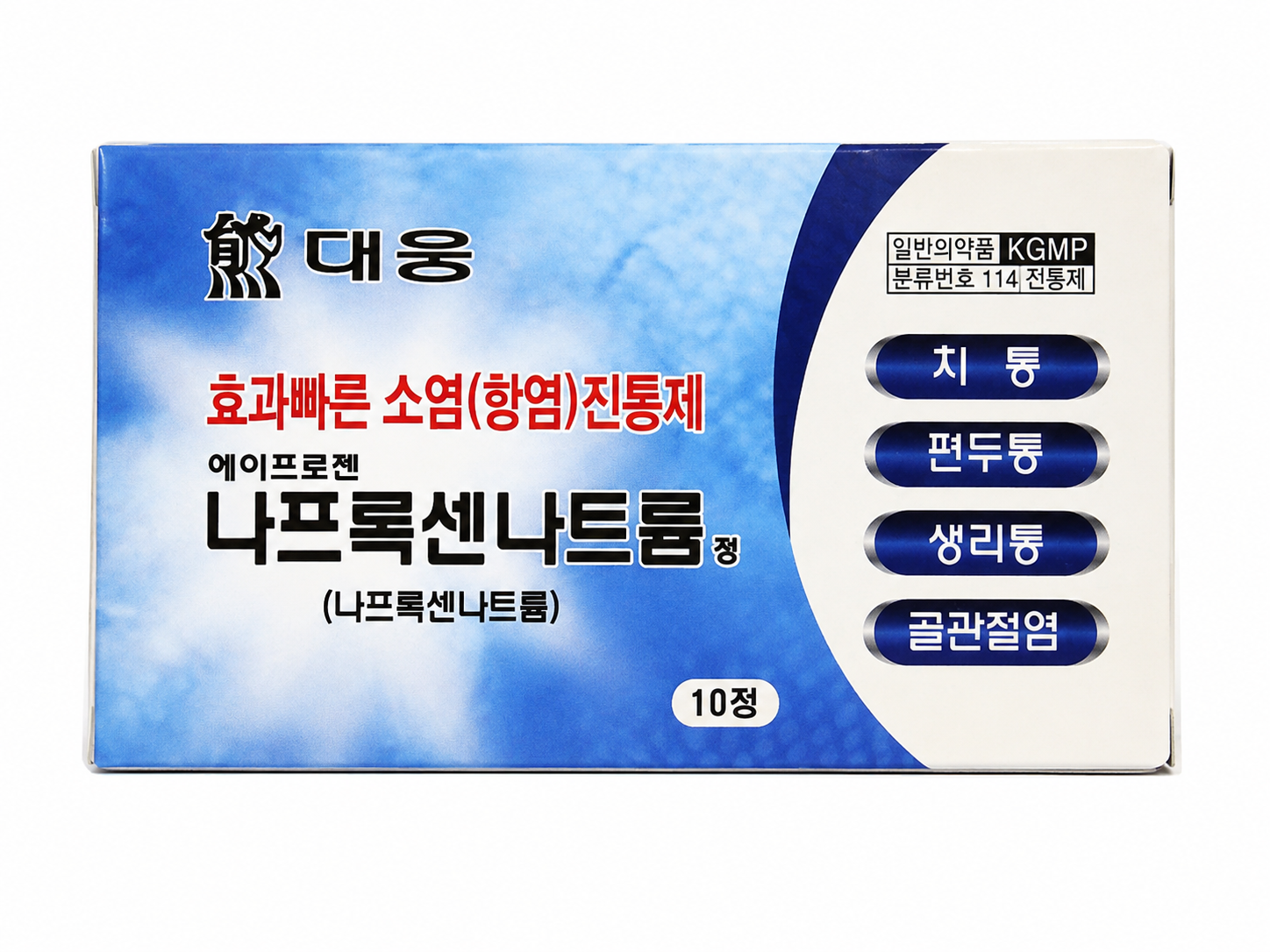 에이프로젠 나프록센나트륨