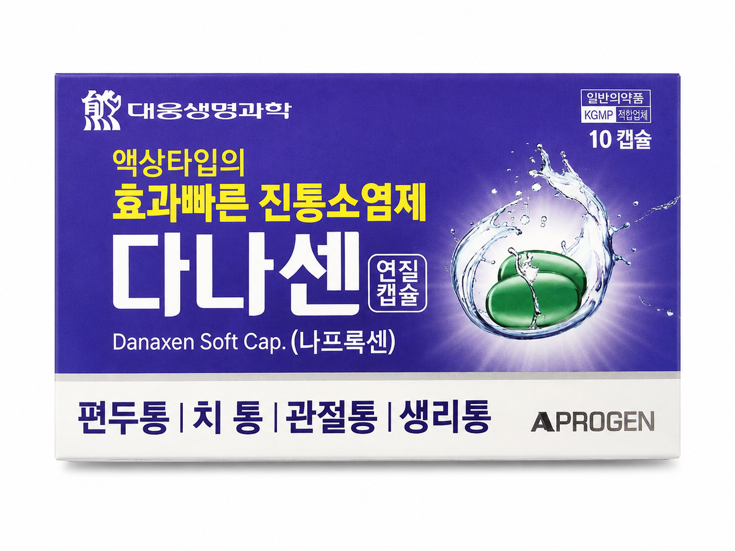 다나센연질캡슐